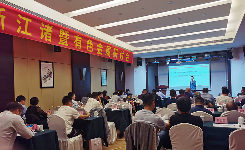 銅冠金源期貨主辦2021年有色金屬研討會圓滿結束 銅冠金源期貨主辦2021年有色金屬研討會圓滿結束