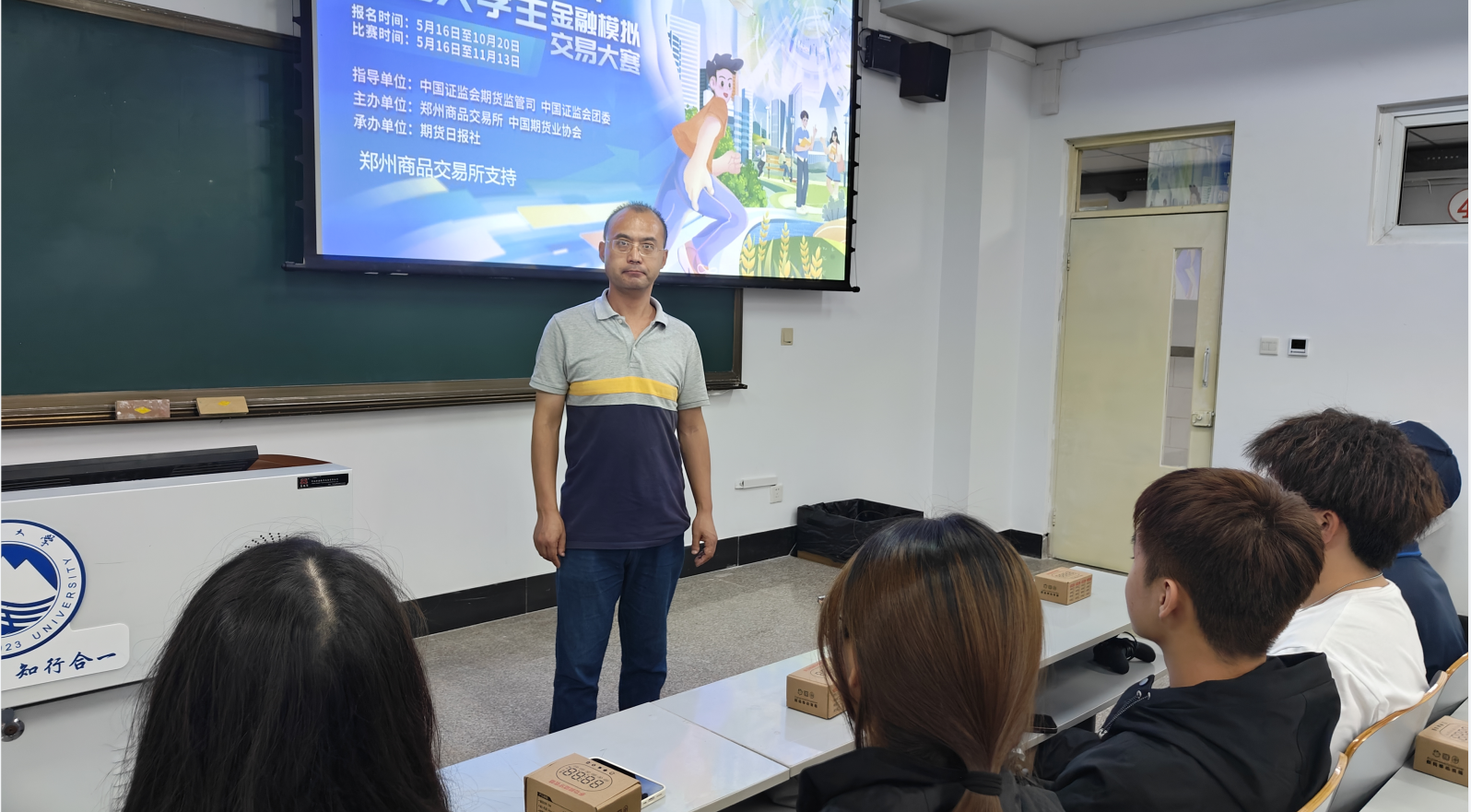 “期貨知識進(jìn)校園”暨第七屆“鄭商所杯”全國大學(xué)生金融模擬交易大賽宣講會新聞稿 “期貨知識進(jìn)校園”暨第七屆“鄭商所杯”全國大學(xué)生金融模擬交易大賽宣講會新聞稿