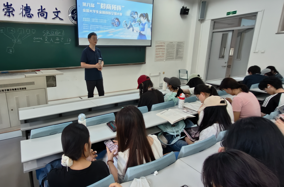 期貨知識進校園新聞稿 期貨知識進校園新聞稿